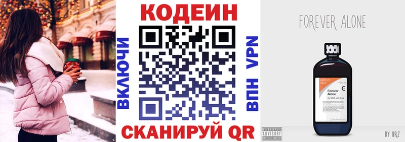 ОМГ ОМГ ссылка  Городище  Codein напиток Lean (лин) 